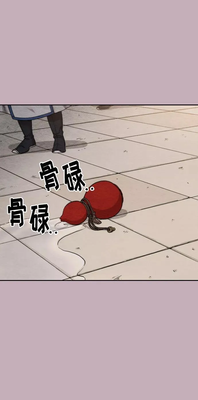 第22话 第2页