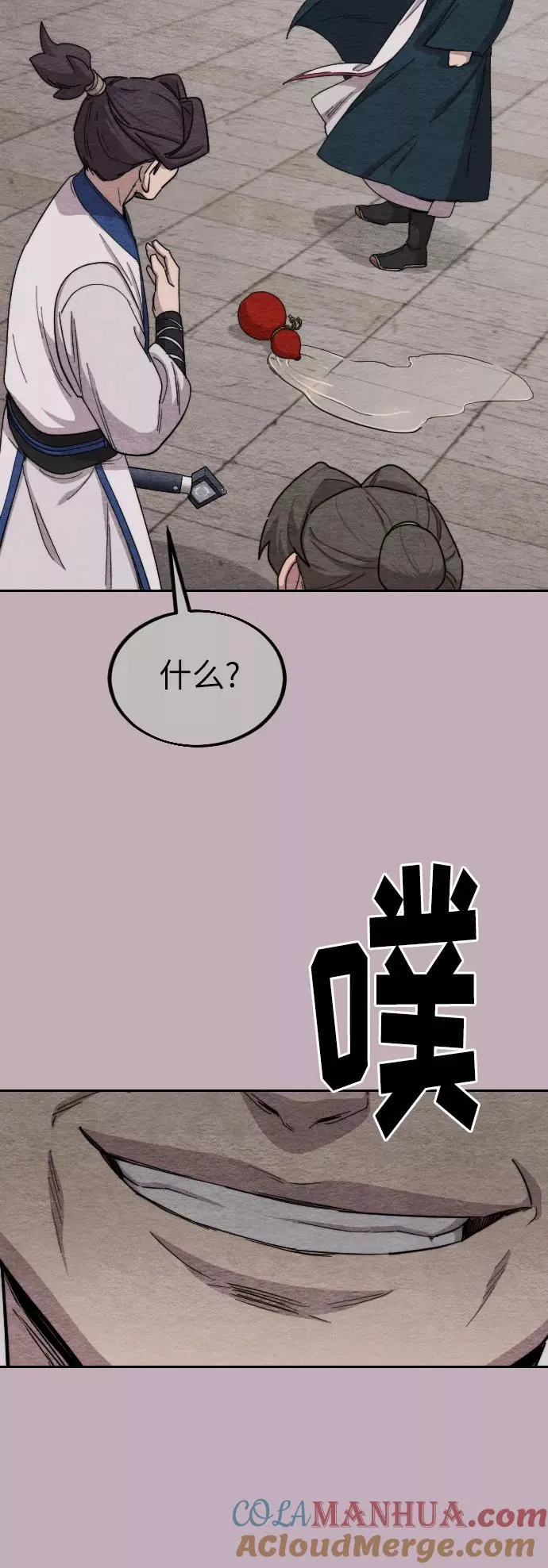 第22话 第5页
