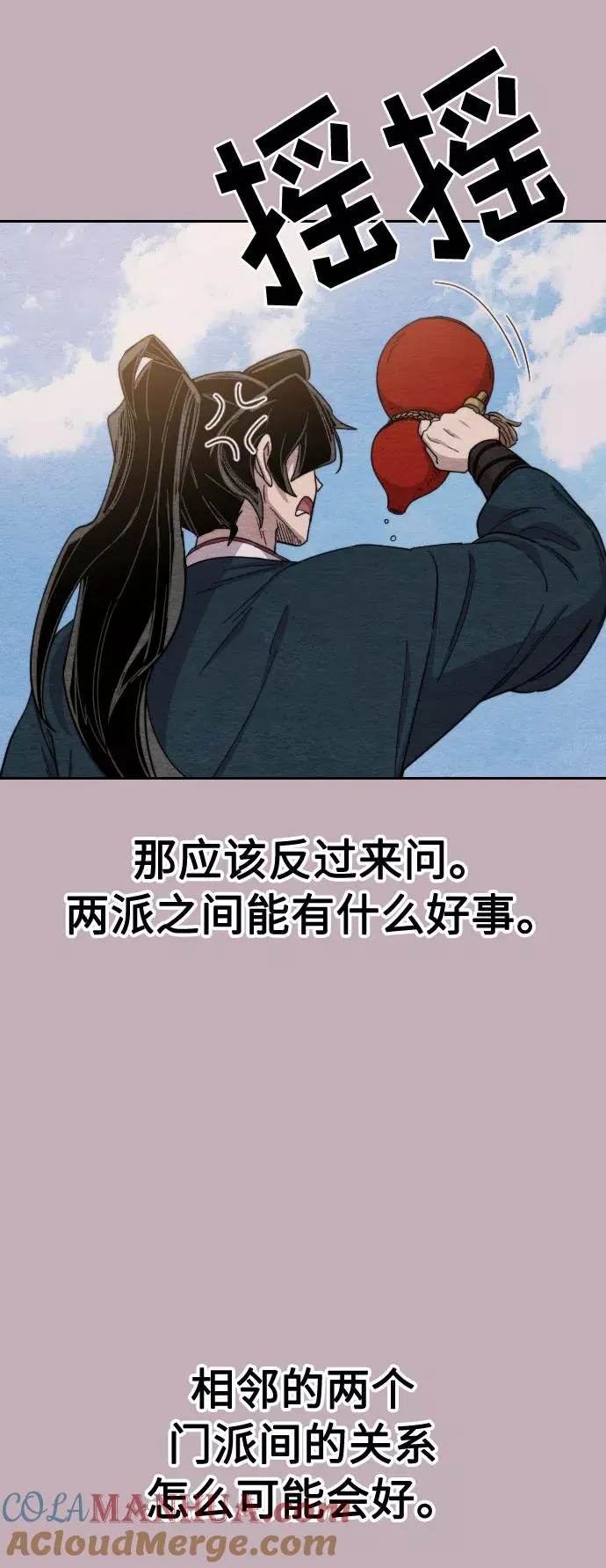 第22话 第25页