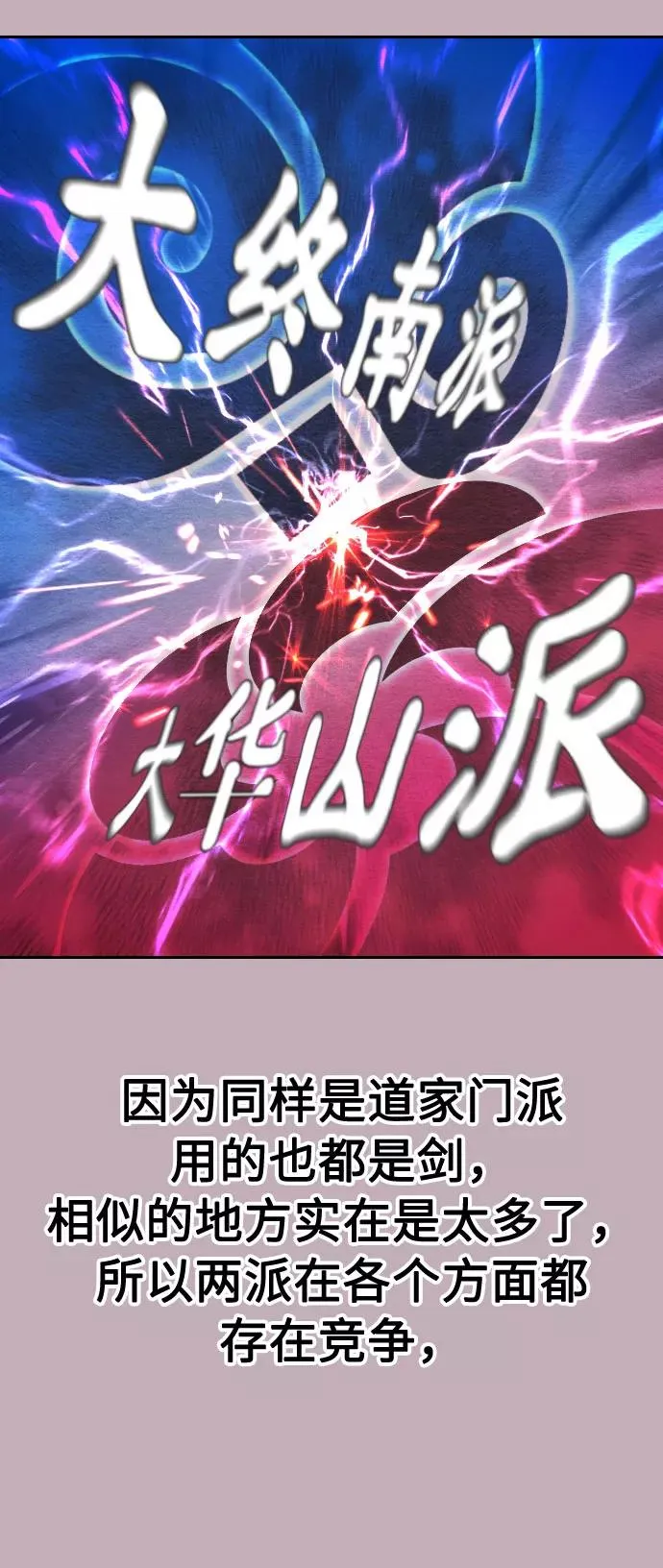 第22话 第26页