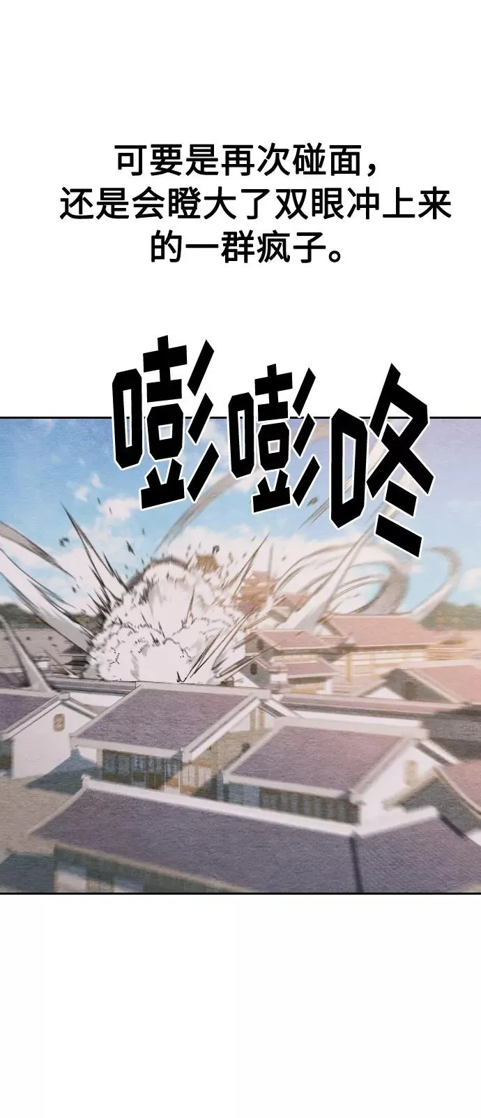 第22话 第36页