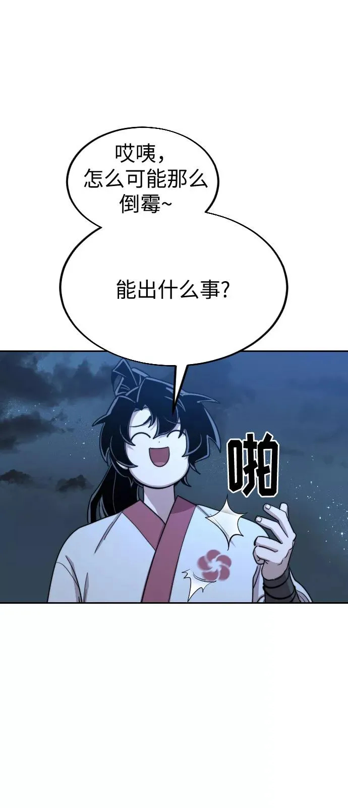 第22话 第40页