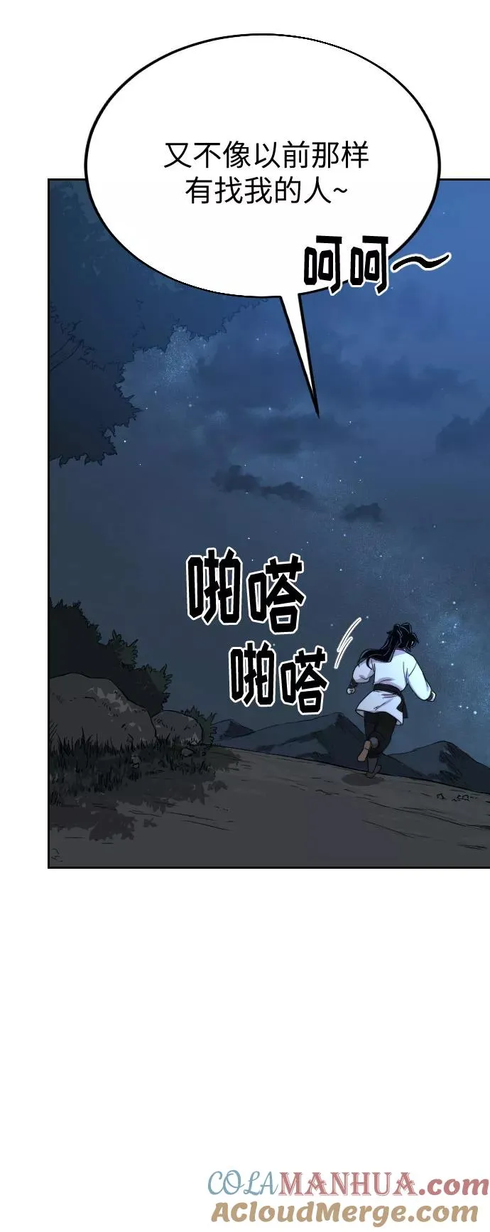 第22话 第41页
