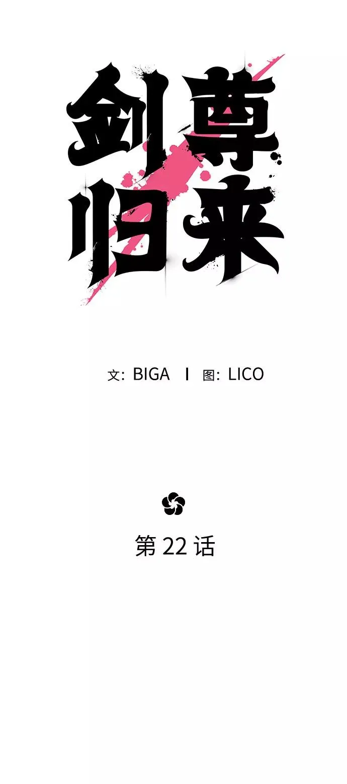 第22话 第42页