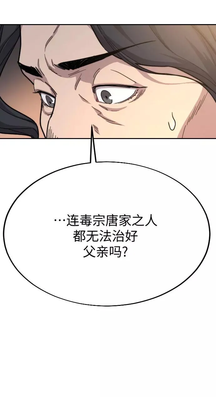第22话 第47页