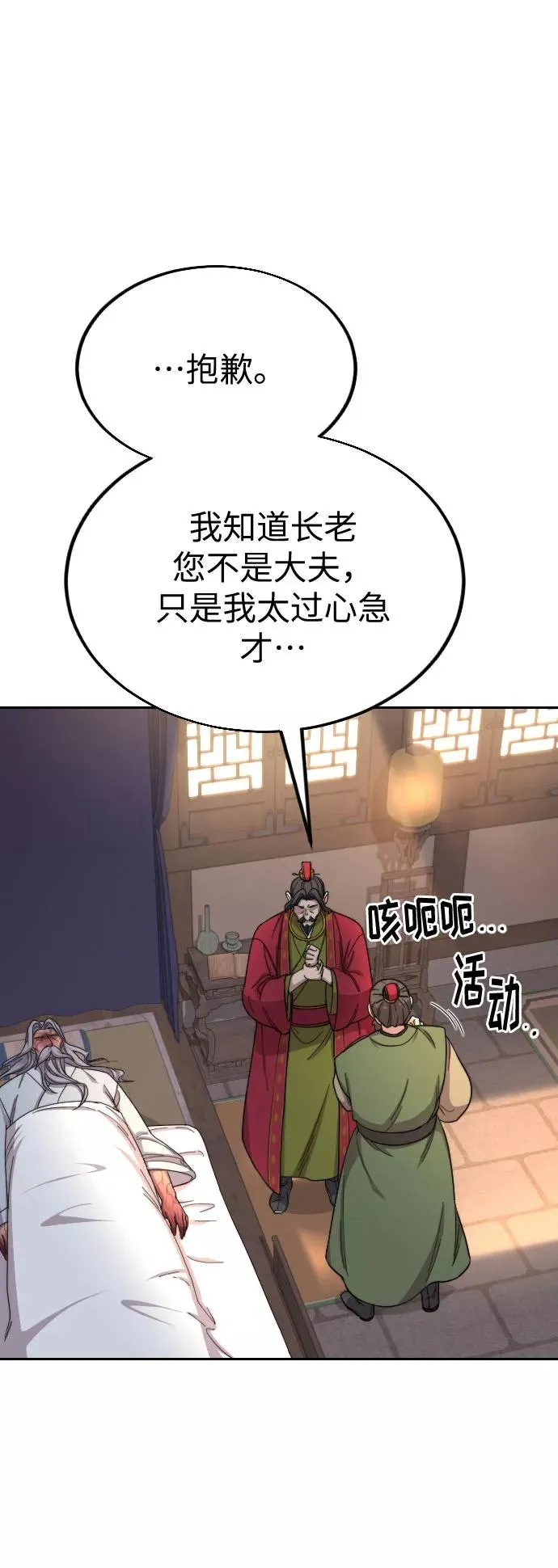 第22话 第55页
