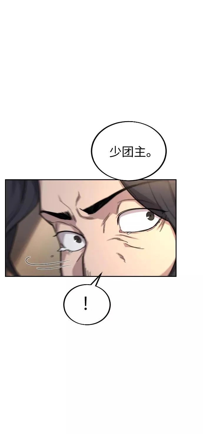 第22话 第62页