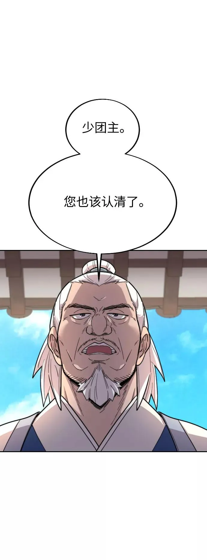 第22话 第66页
