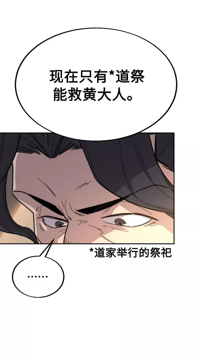 第22话 第67页