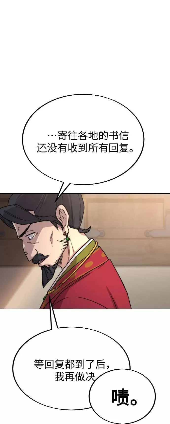 第22话 第70页