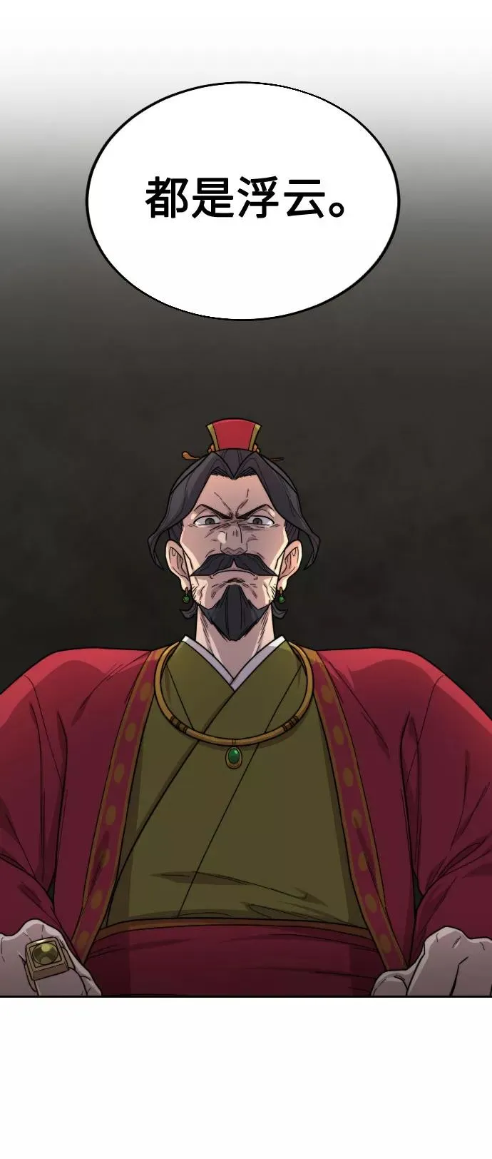 第22话 第72页