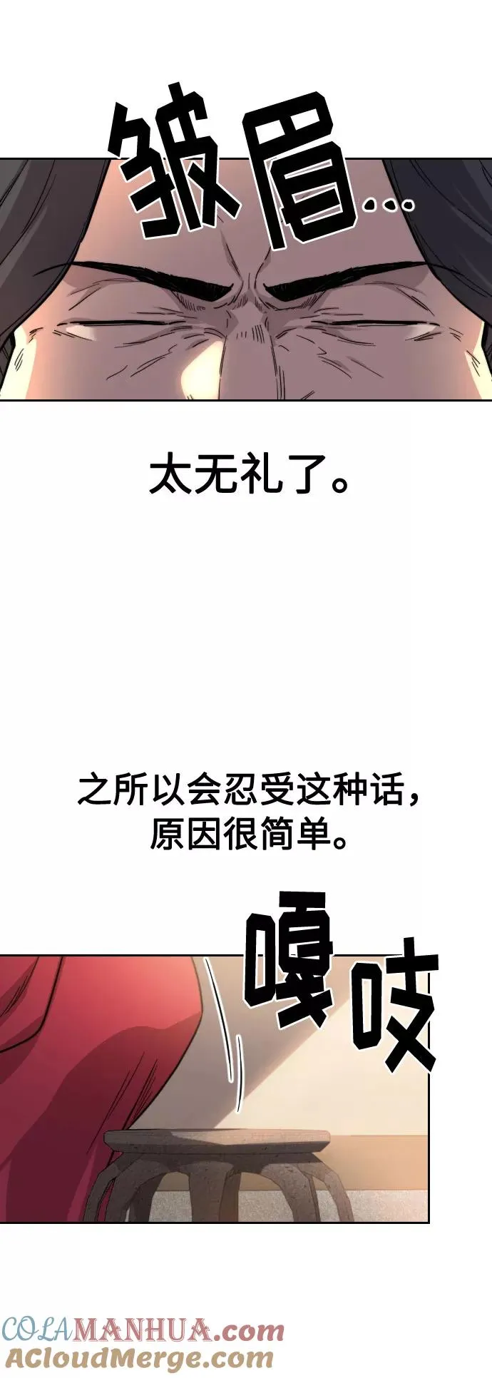第22话 第73页