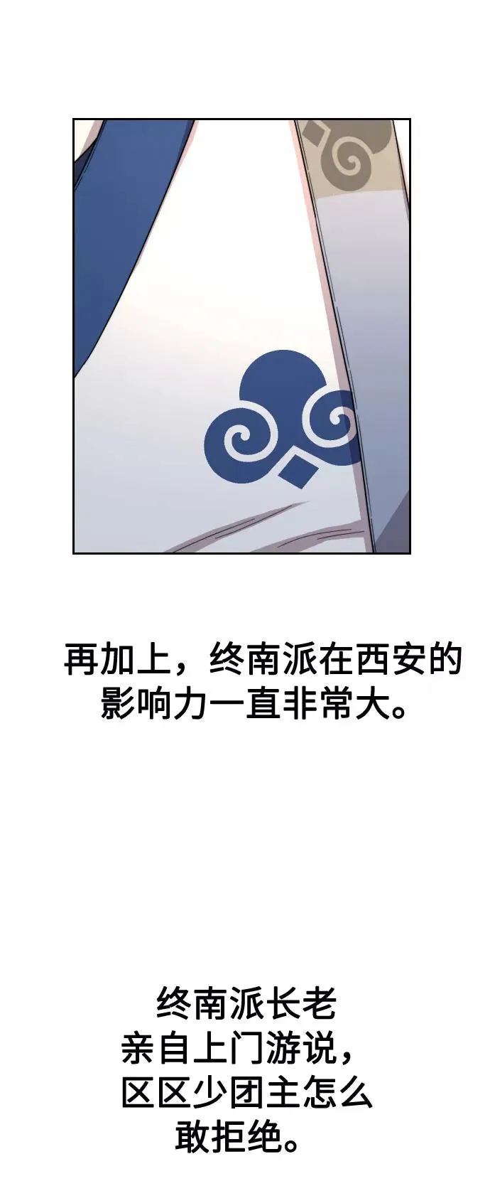 第22话 第76页