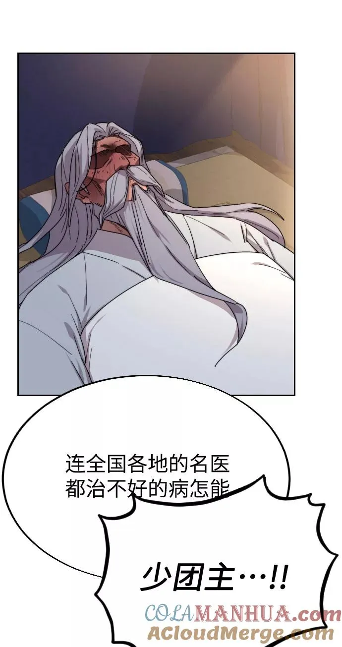 第22话 第81页