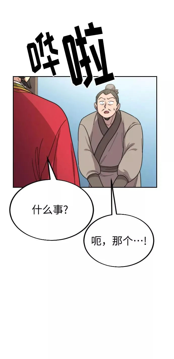 第22话 第83页