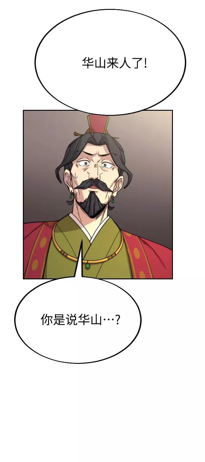 第22话 第84页