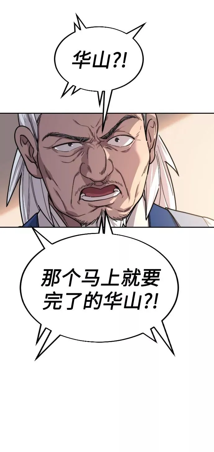 第22话 第86页