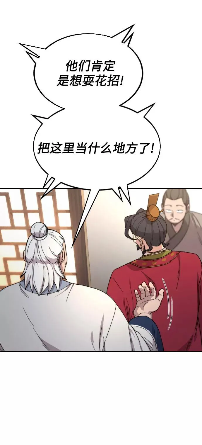 第22话 第87页