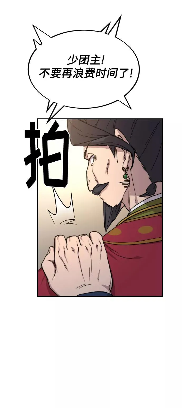 第22话 第88页