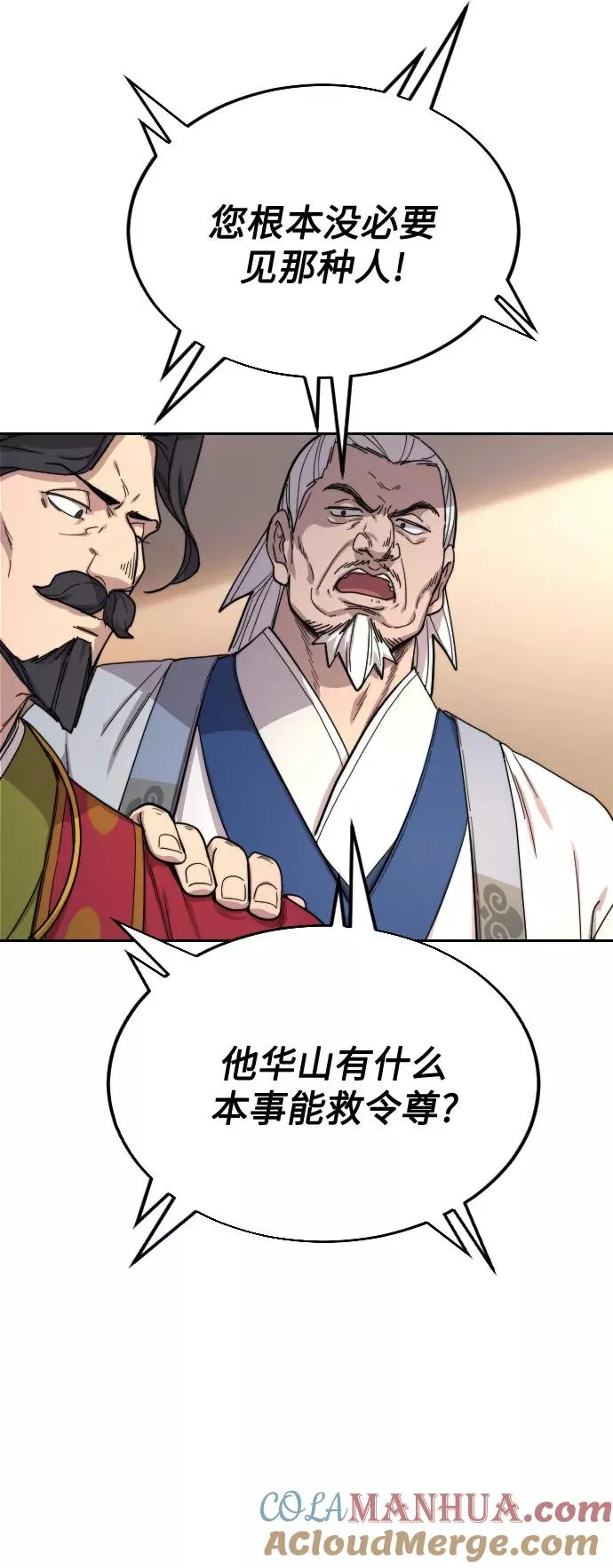 第22话 第89页
