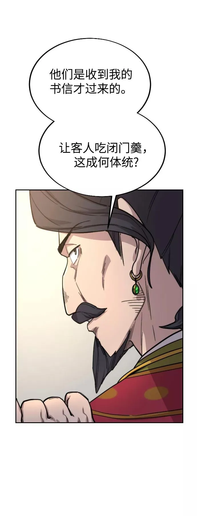 第22话 第90页