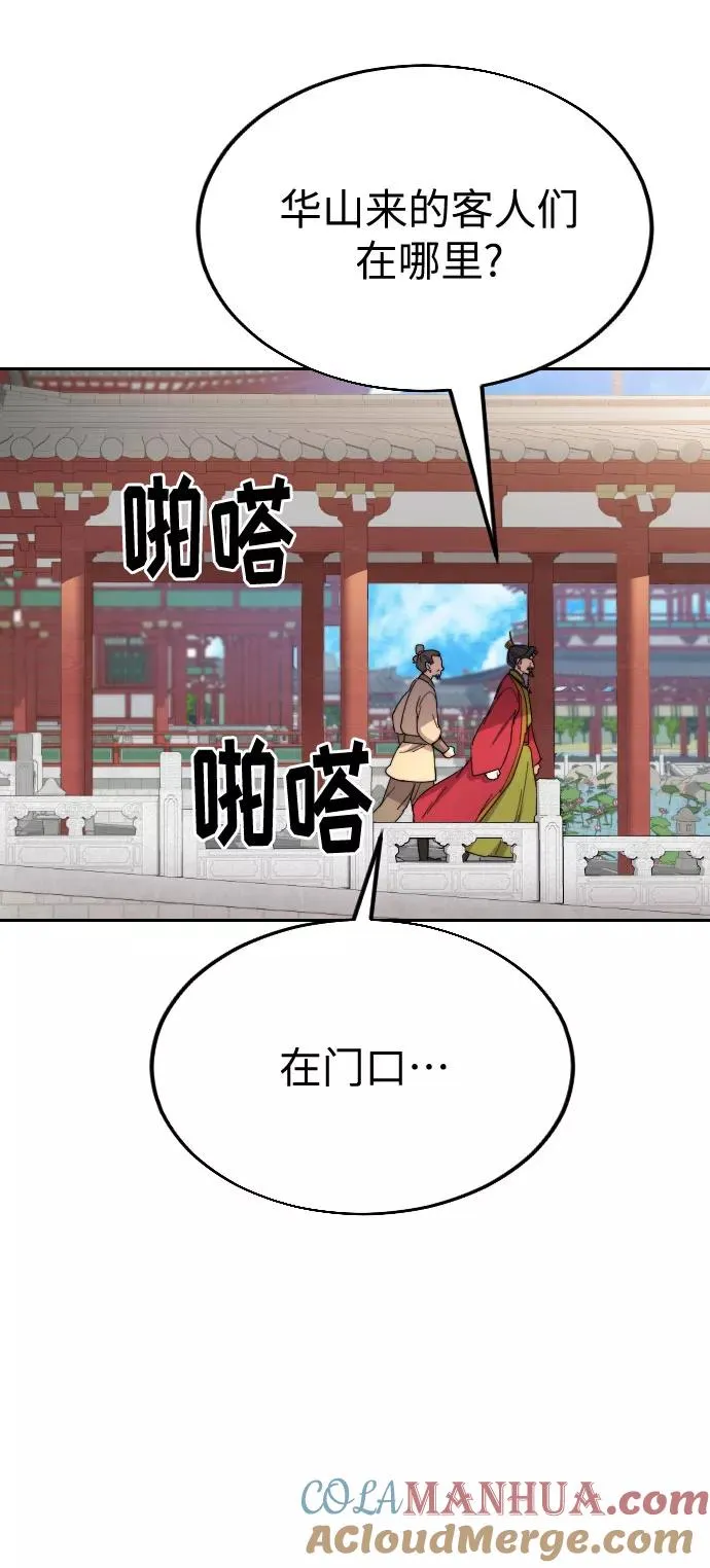 第22话 第93页