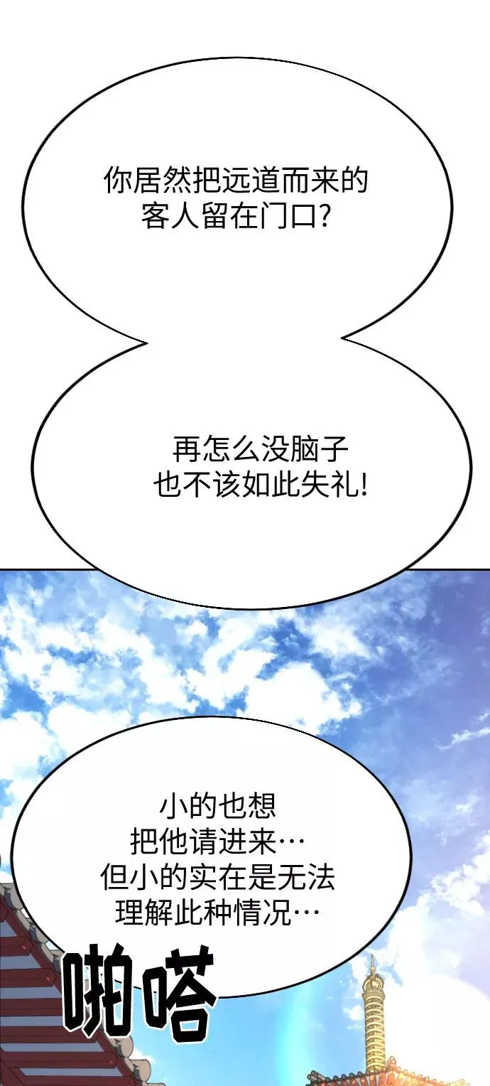 第22话 第94页