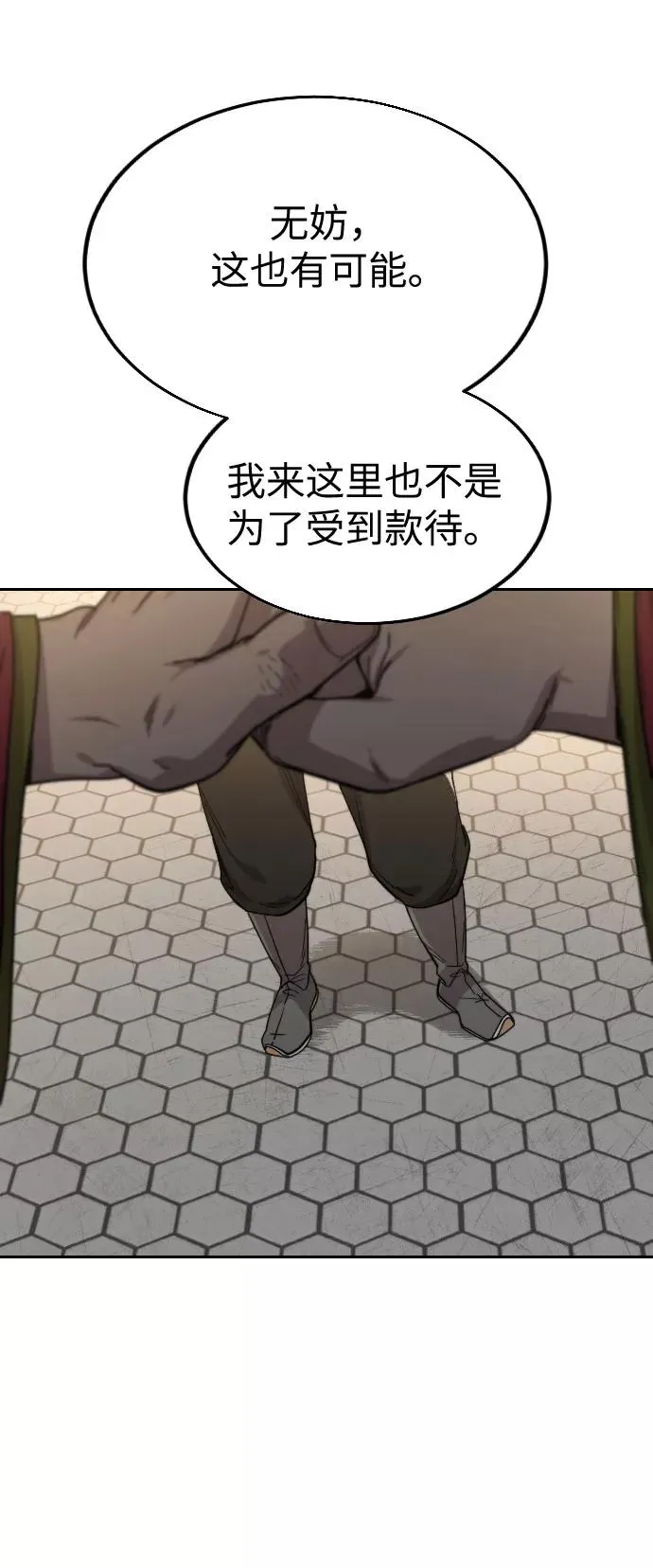 第22话 第100页