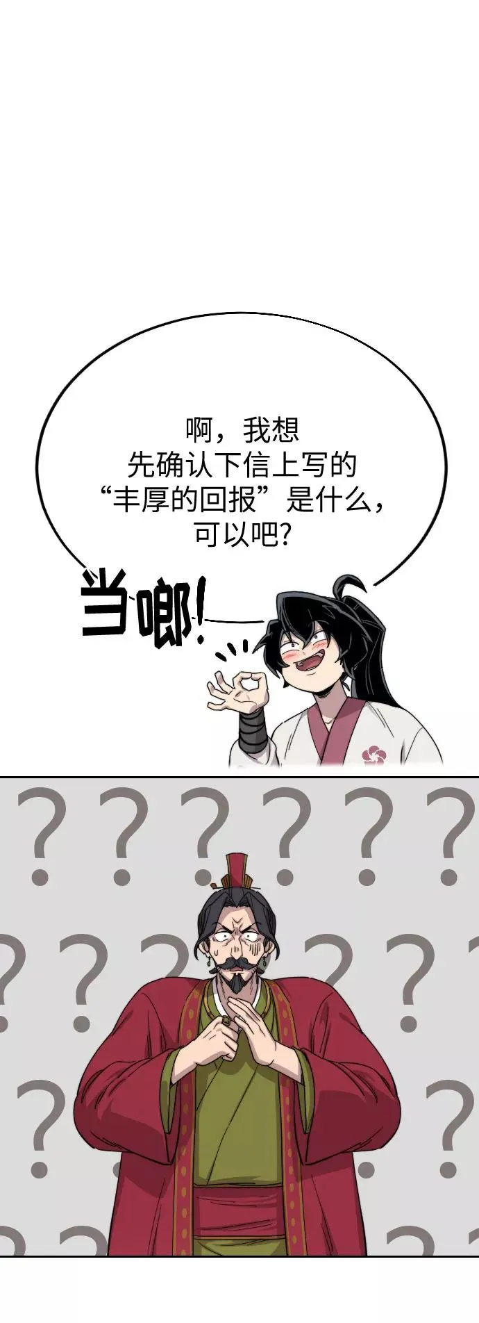 第22话 第108页