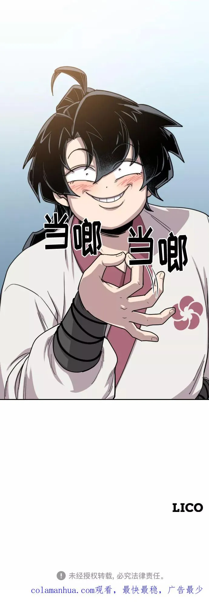 第22话 第110页