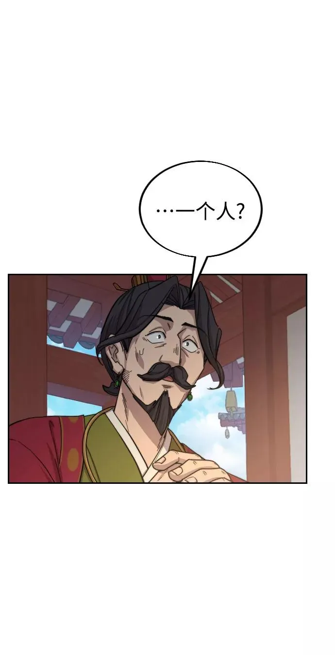 第23话 第2页