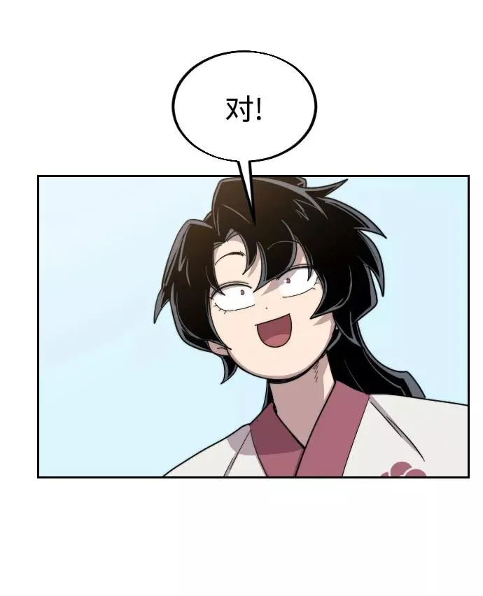 第23话 第3页