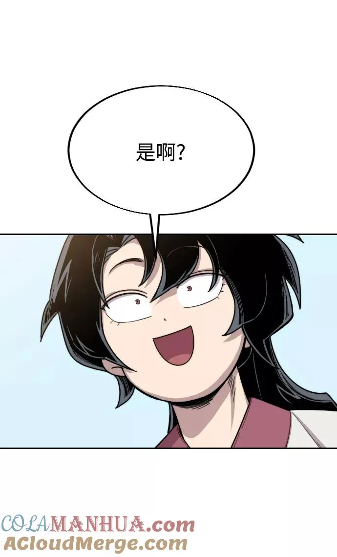 第23话 第5页