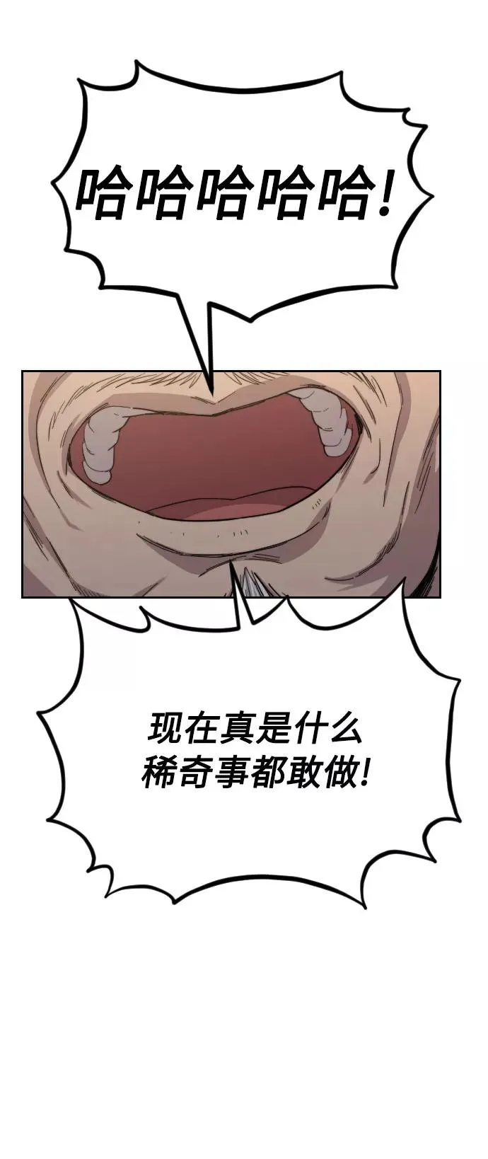 第23话 第10页