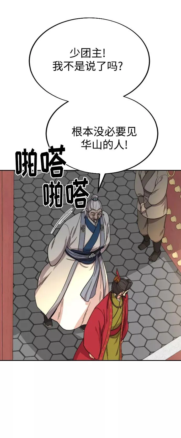 第23话 第11页