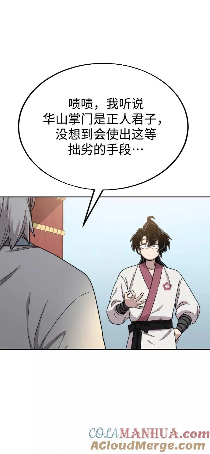 第23话 第13页