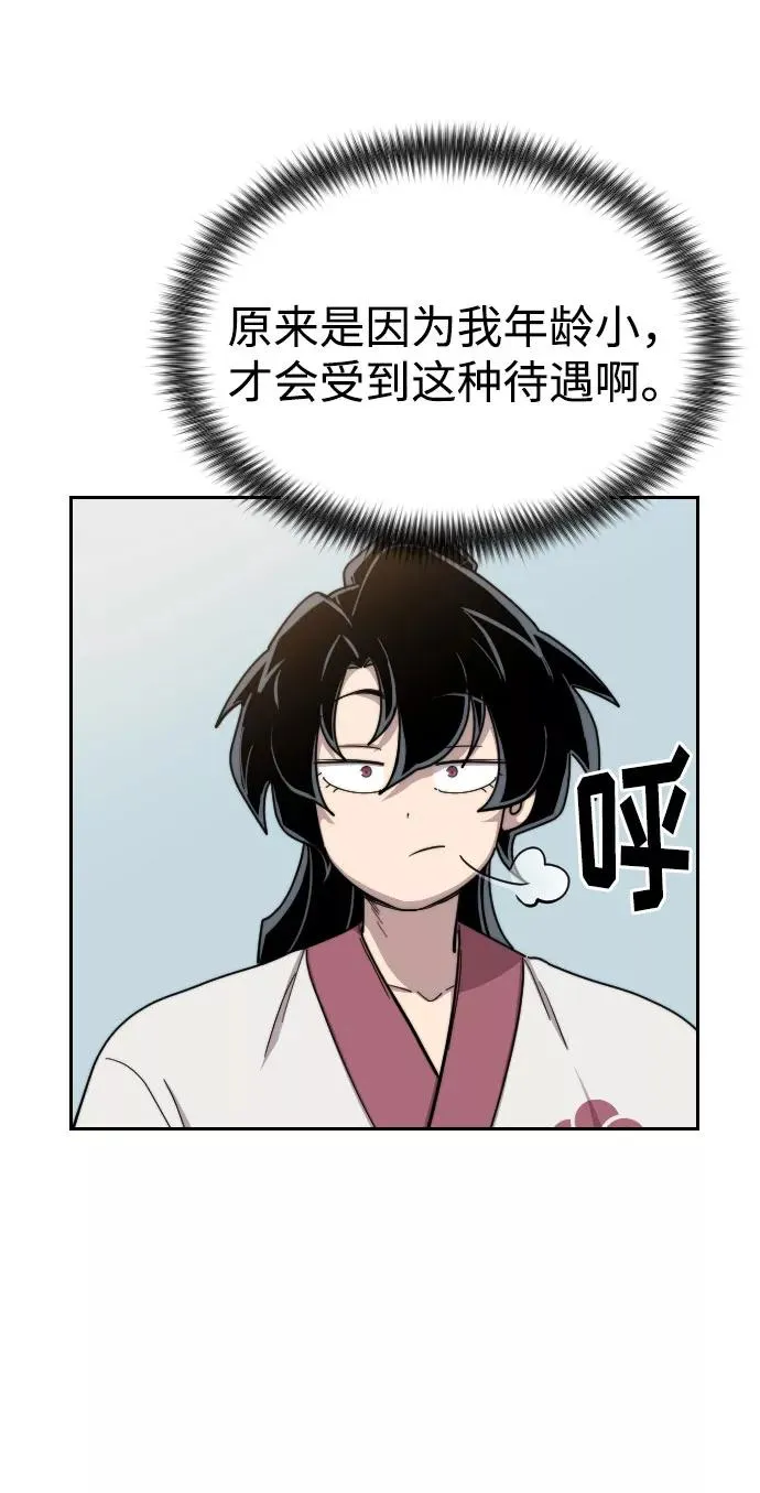 第23话 第14页