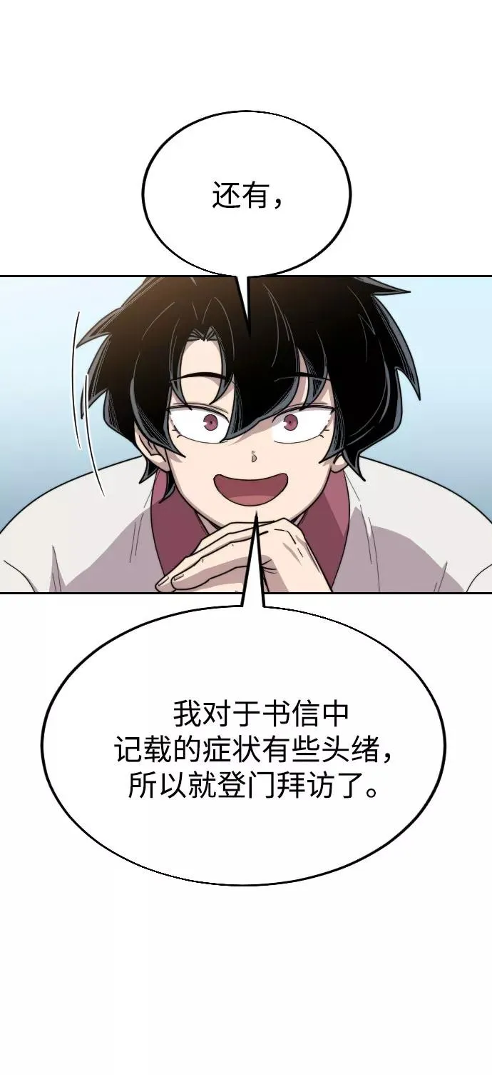 第23话 第18页