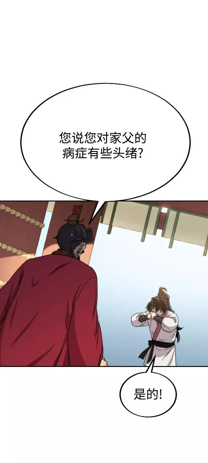 第23话 第20页
