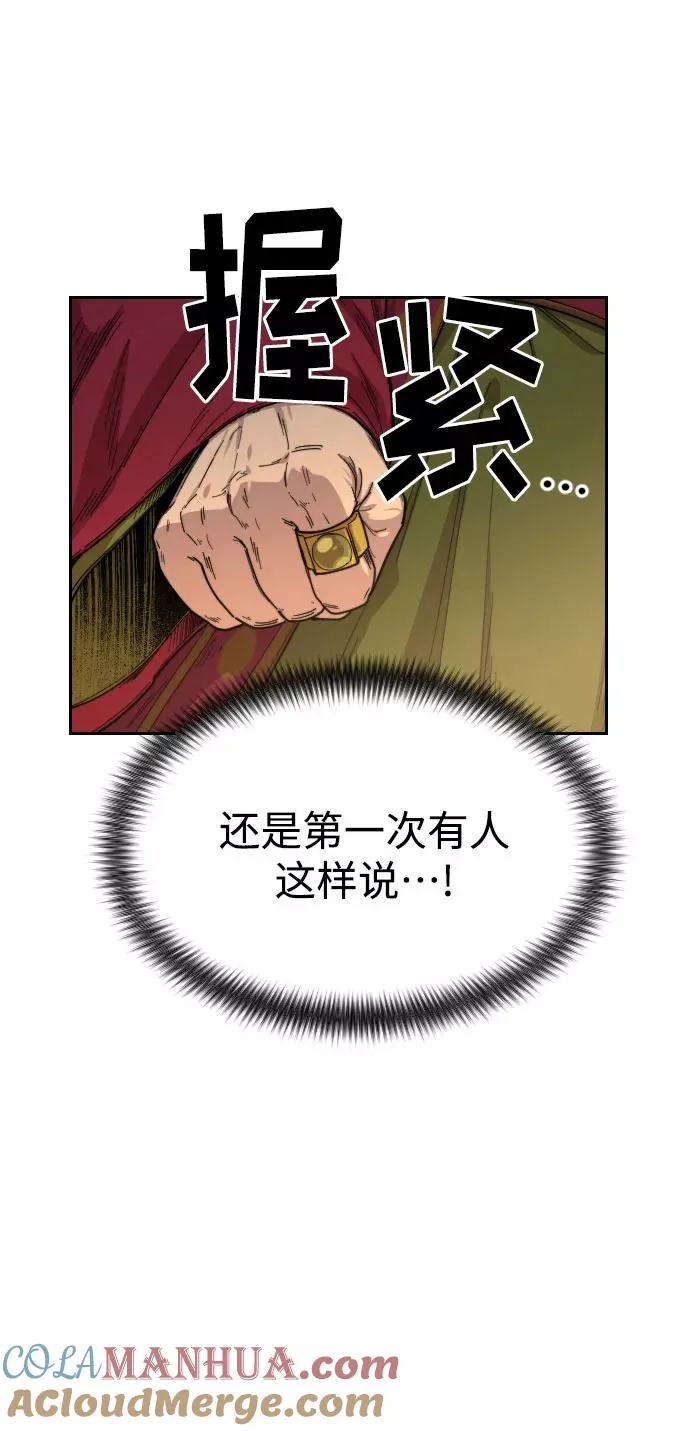 第23话 第21页