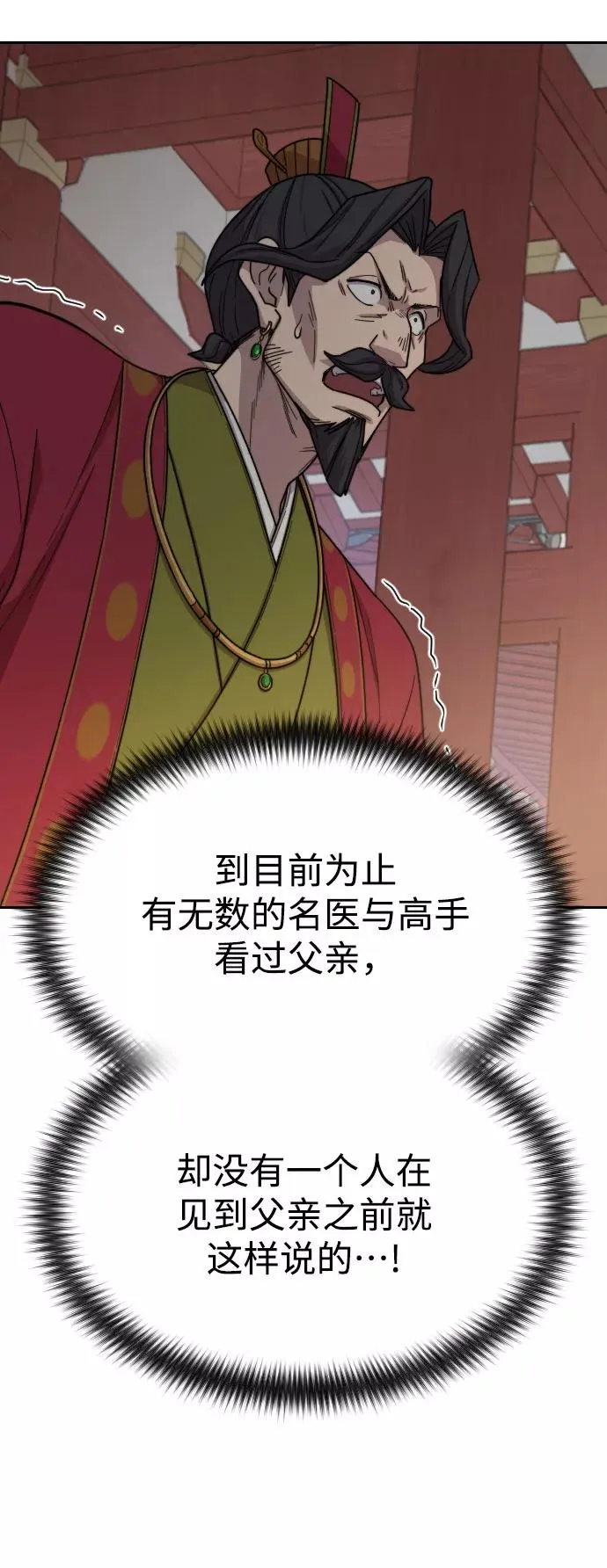第23话 第22页