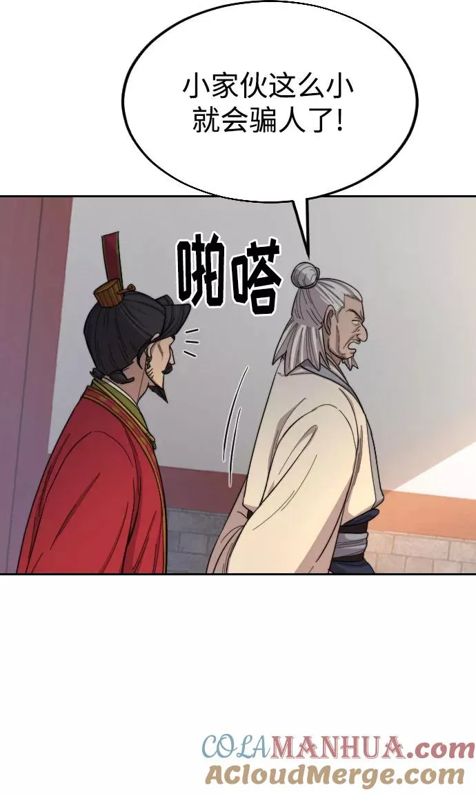 第23话 第25页