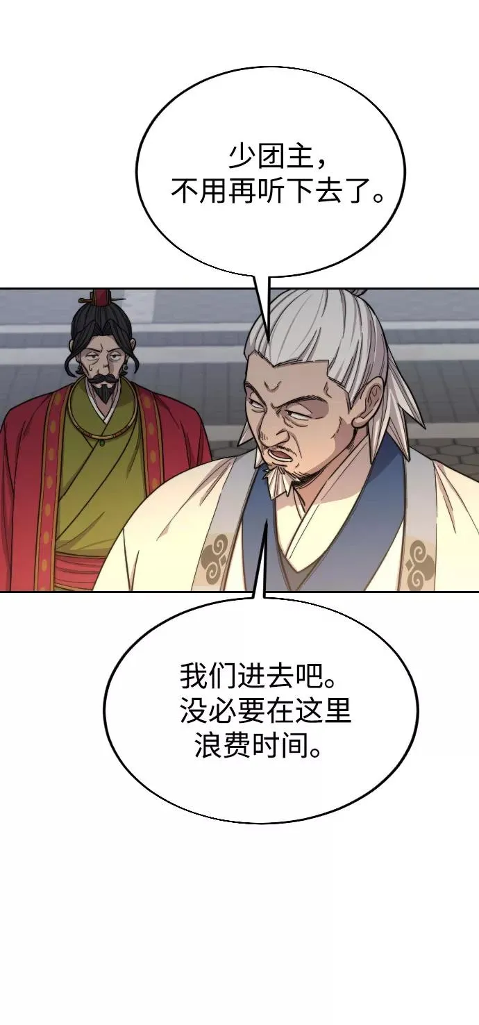 第23话 第26页