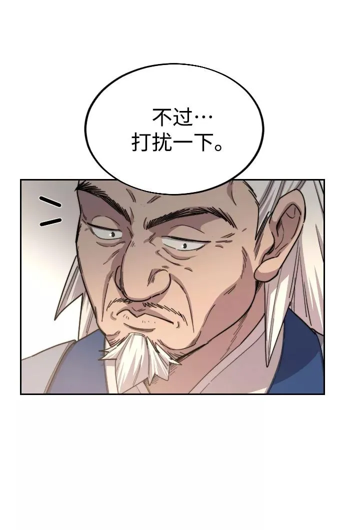 第23话 第27页