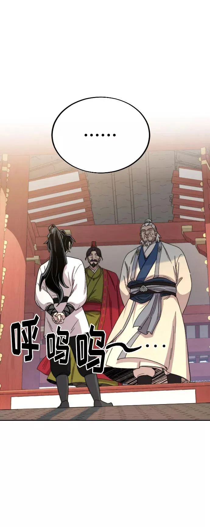 第23话 第30页