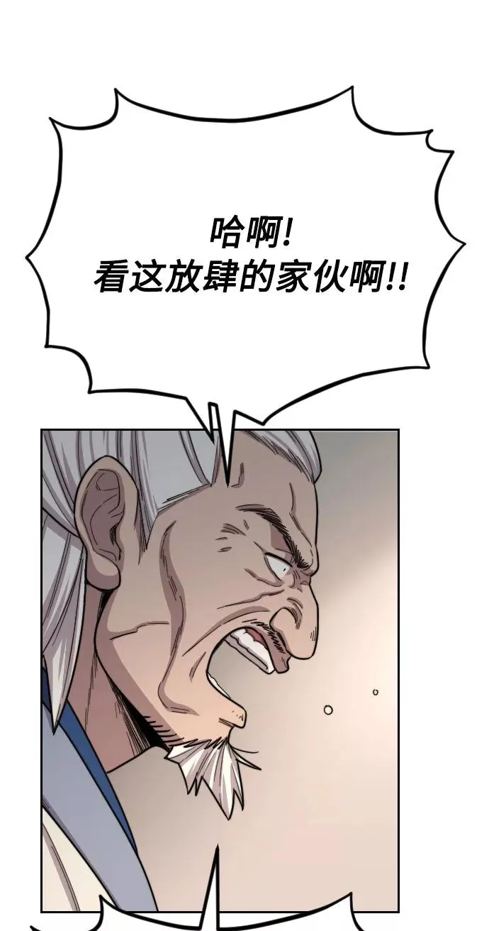 第23话 第32页