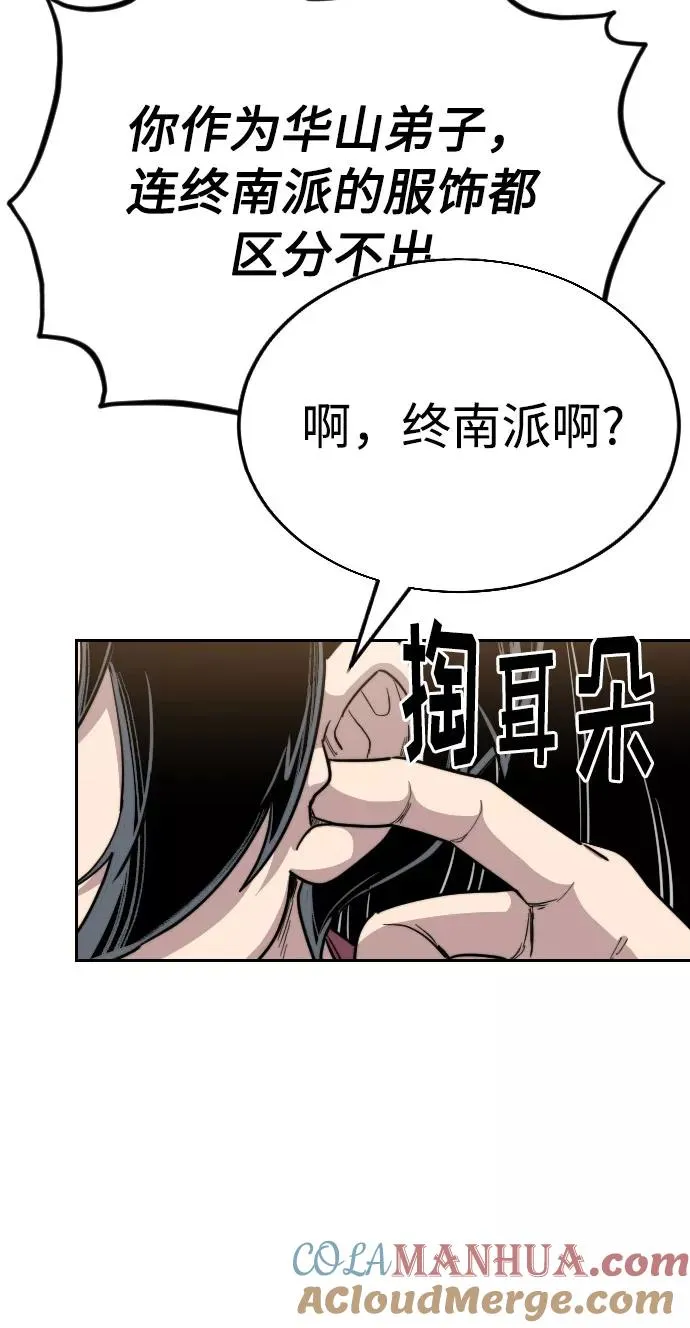 第23话 第33页