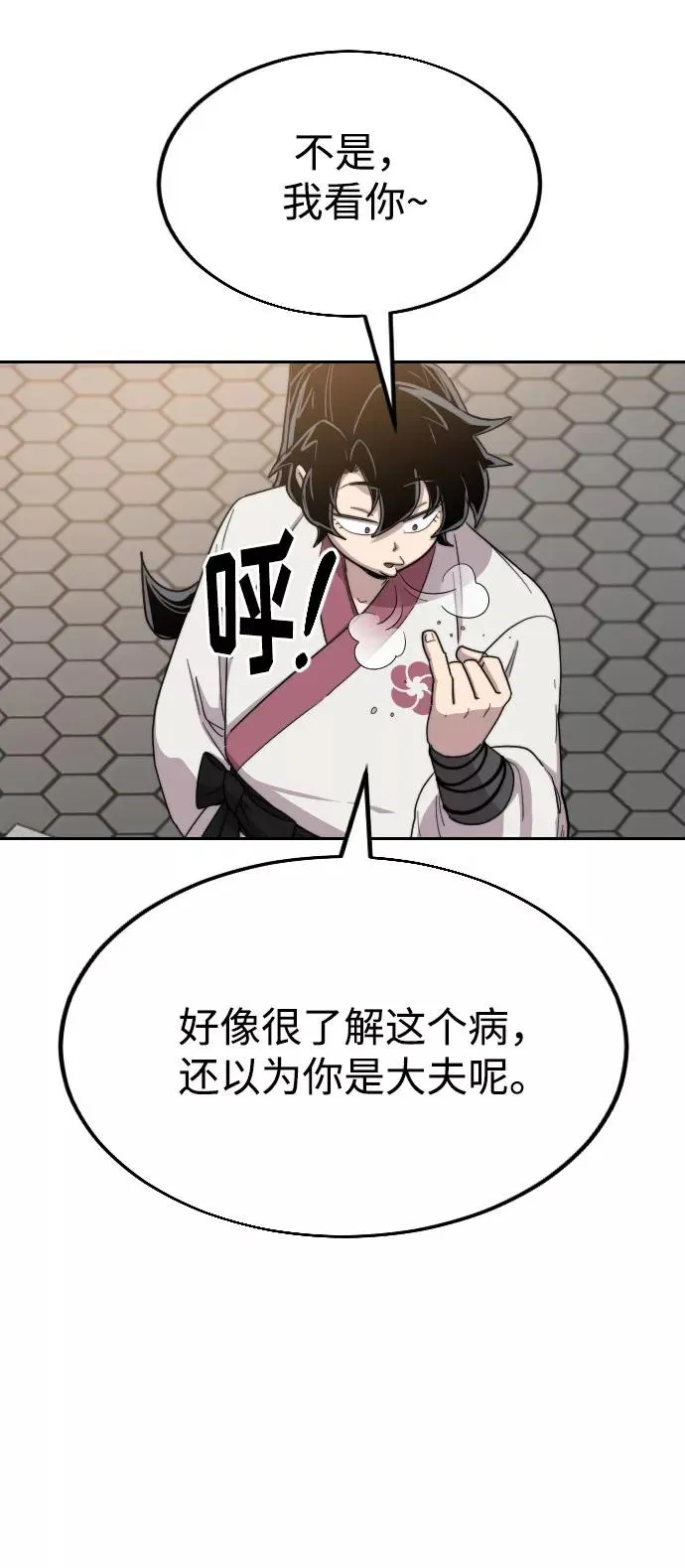 第23话 第34页