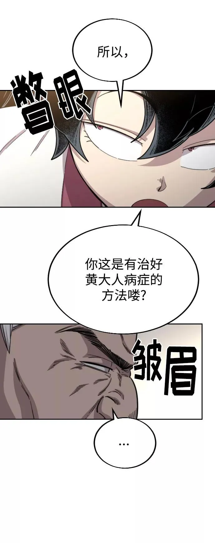 第23话 第35页