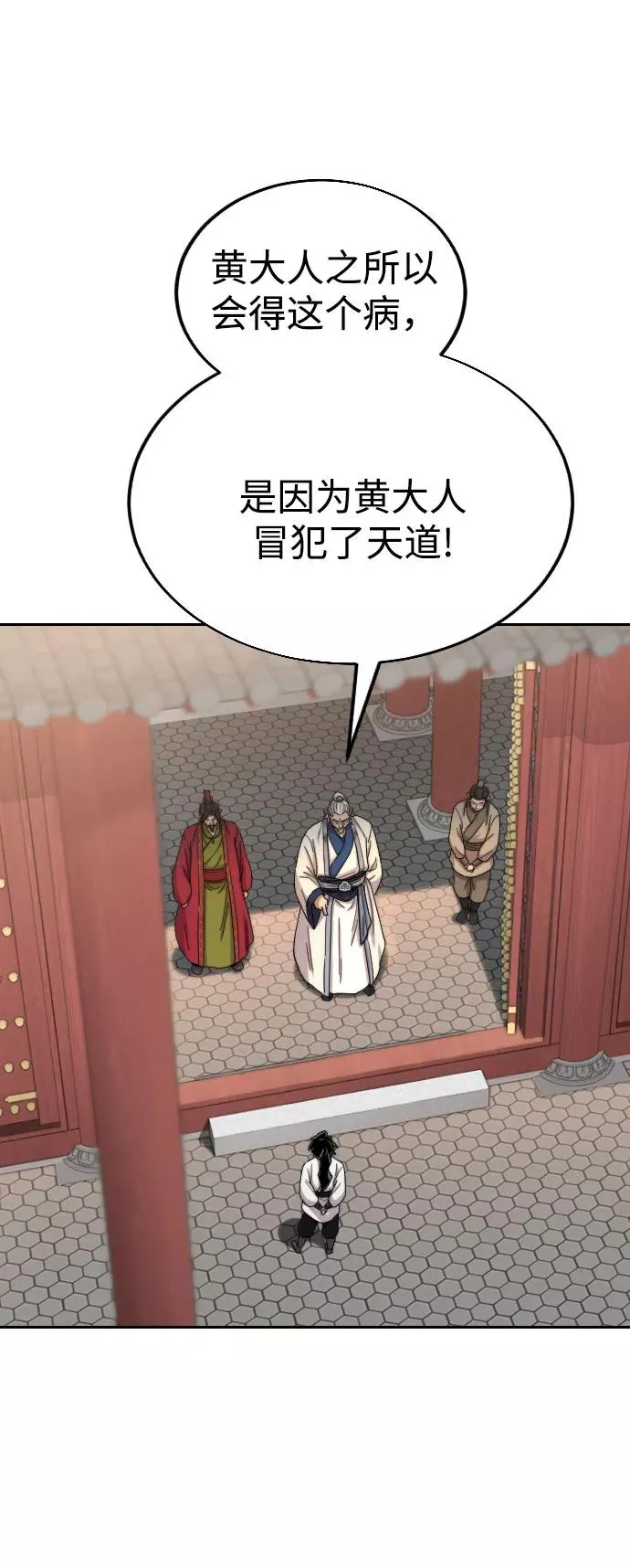 第23话 第36页